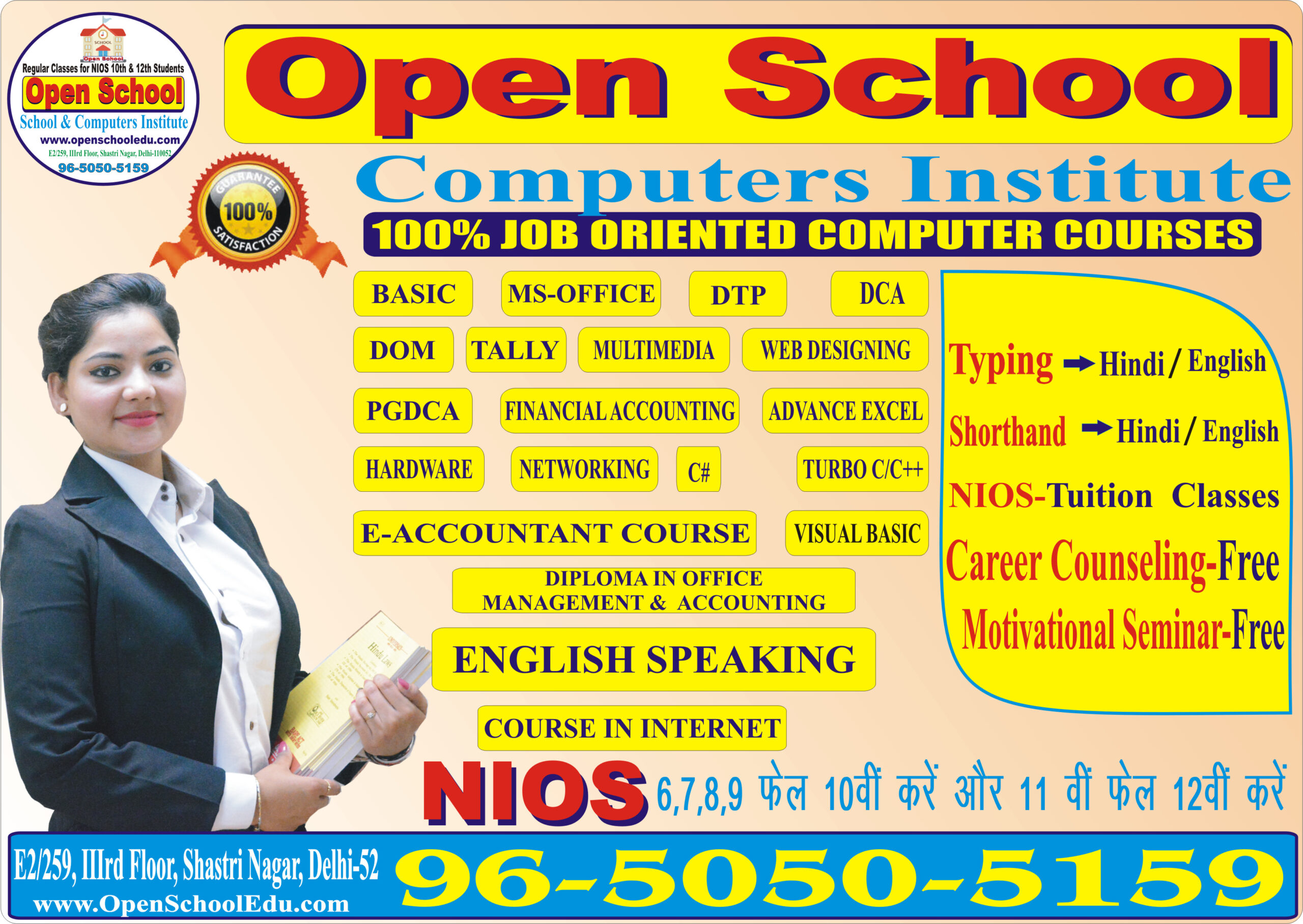 Open School Computer Institute-Best Computer Education in North delhi